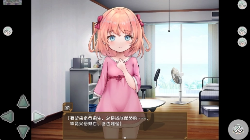 甜蜜恋妹生活安卓手机版