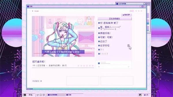 主播女孩重度依賴安卓漢化版截圖0