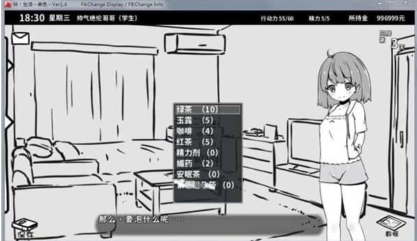 妹同居生活手游最新版下载
