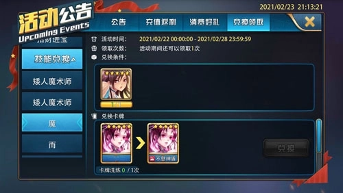 魔卡幻想官网版下载