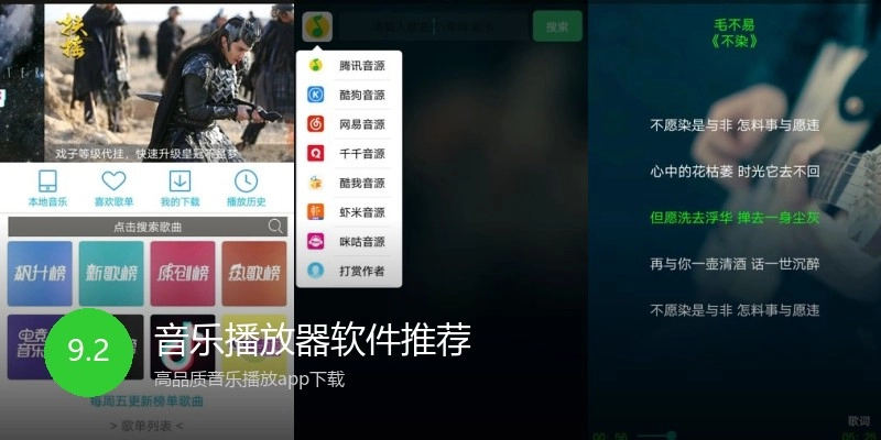 音乐播放器软件推荐