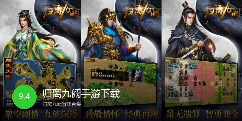 归离九阙手游下载