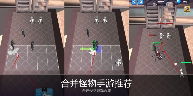 合并怪物手游推荐