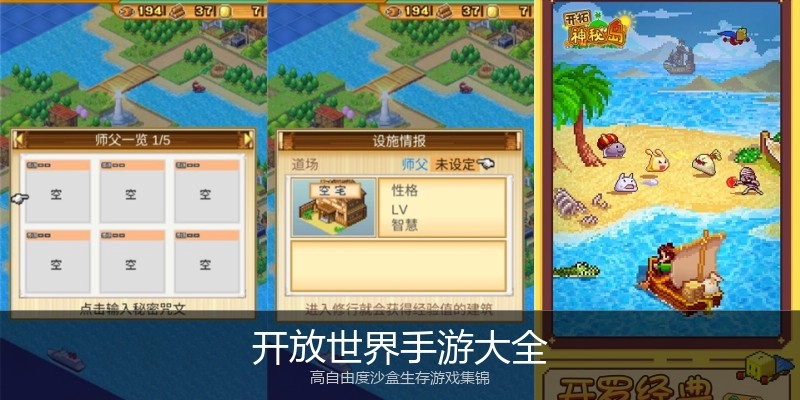开放世界手游大全