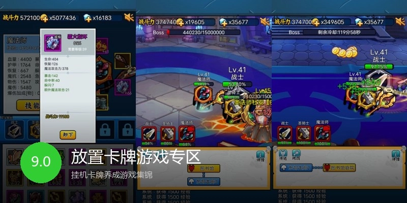 放置卡牌游戏专区