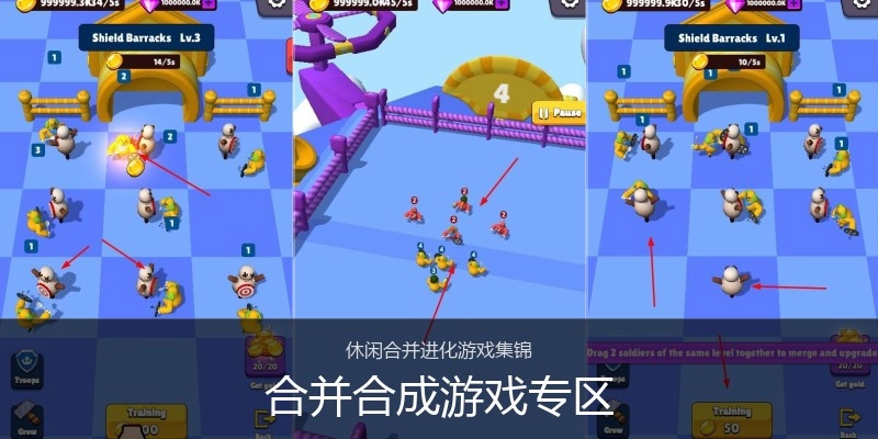 合并合成游戏专区