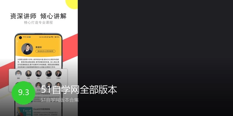 51自学网全部版本