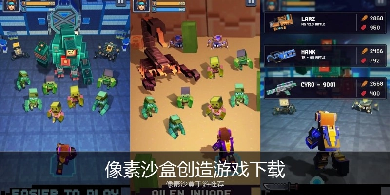 像素沙盒创造游戏下载