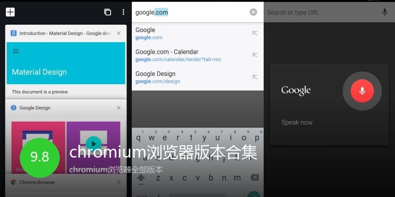 chromium浏览器版本合集