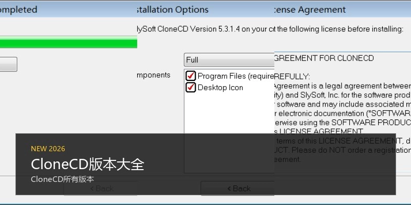 CloneCD版本大全