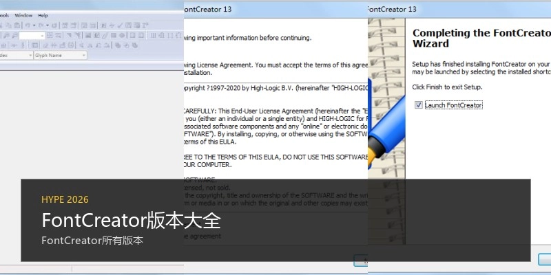 FontCreator版本大全
