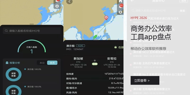 商务办公效率工具app盘点
