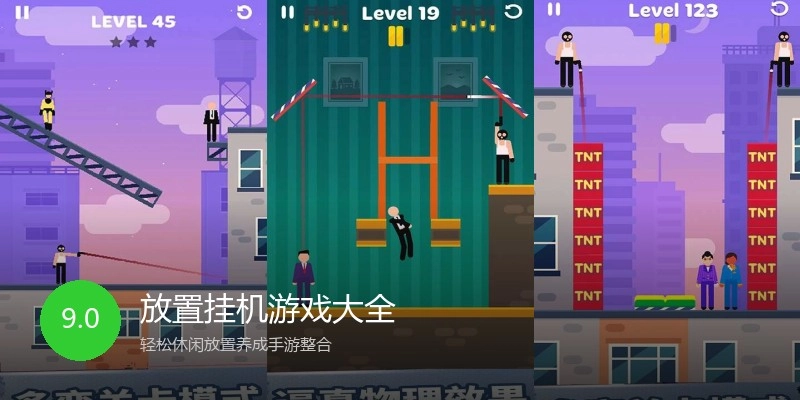 放置挂机游戏大全