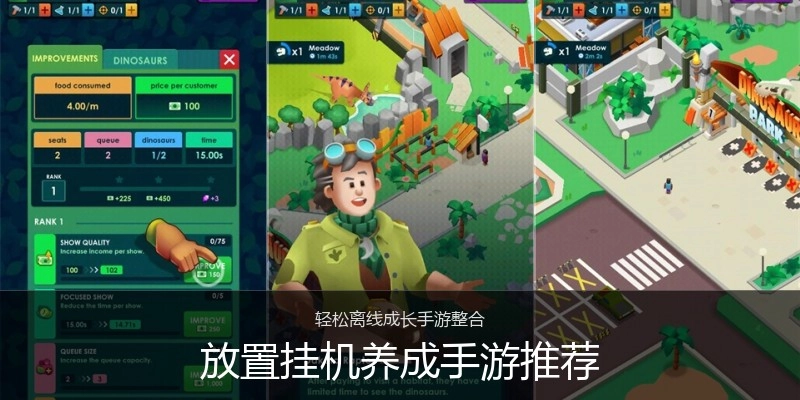 放置挂机养成手游推荐
