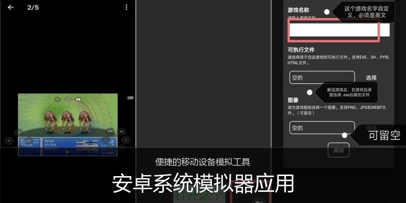 安卓系统模拟器应用
