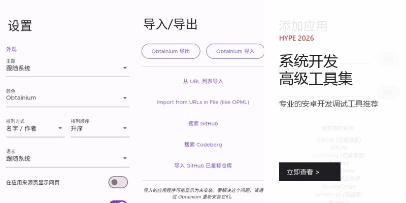 系统开发高级工具集