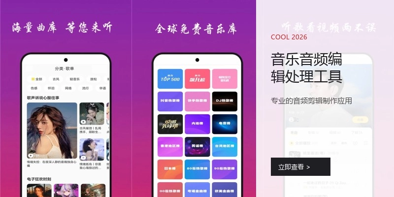 音乐音频编辑处理工具