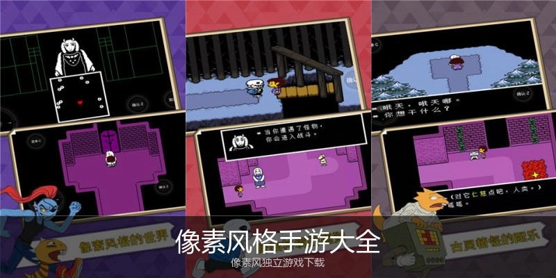 像素风格手游大全