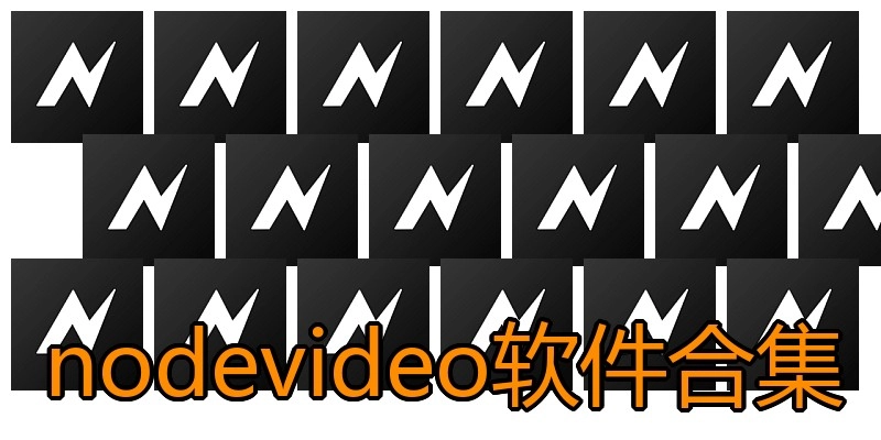 nodevideo软件合集