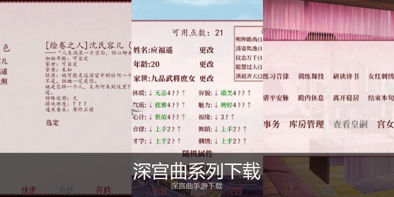 深宫曲系列下载