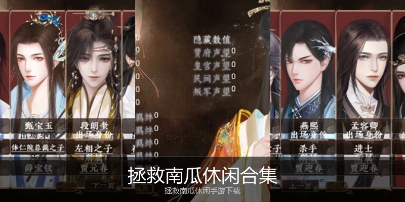 拯救南瓜休闲合集