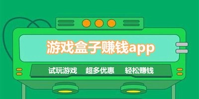 0.1折游戏盒子