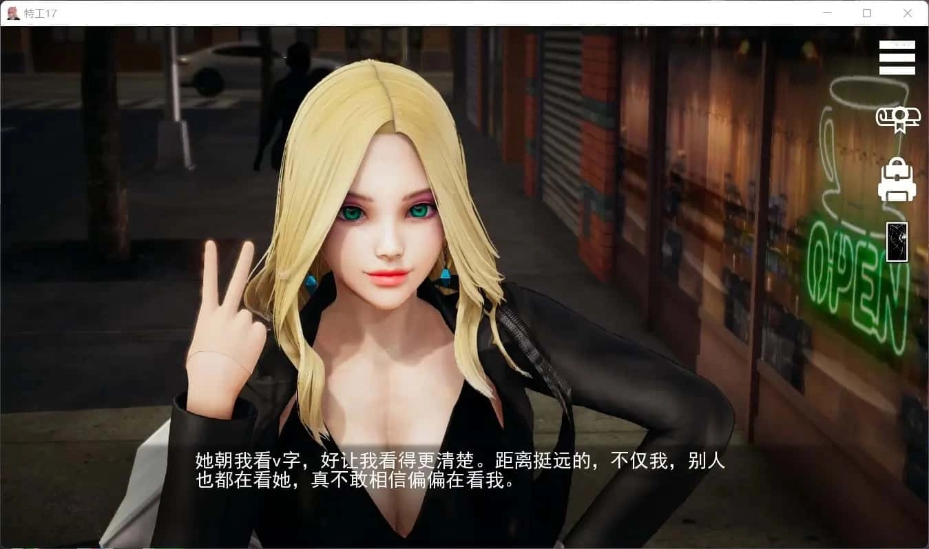 特工17汉化版3
