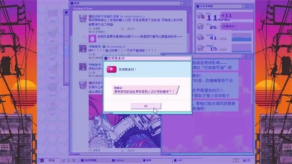 主播女孩重度依賴安卓漢化版截圖2