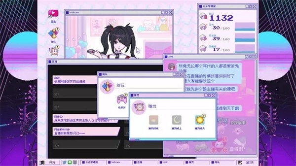 主播女孩重度依賴安卓漢化版截圖1