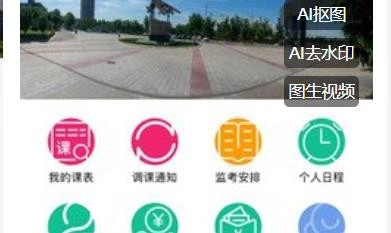 智慧安职