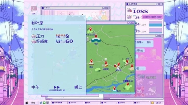 主播女孩重度依賴安卓漢化版截圖3