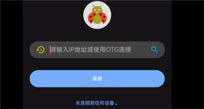 甲壳虫ADB助手最新版
