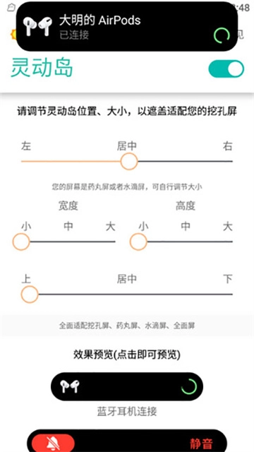 万象灵动岛官网版图2