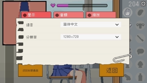 我是椅子像素桃子移植最新版本