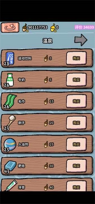 动物温泉中文版最新官方版下载