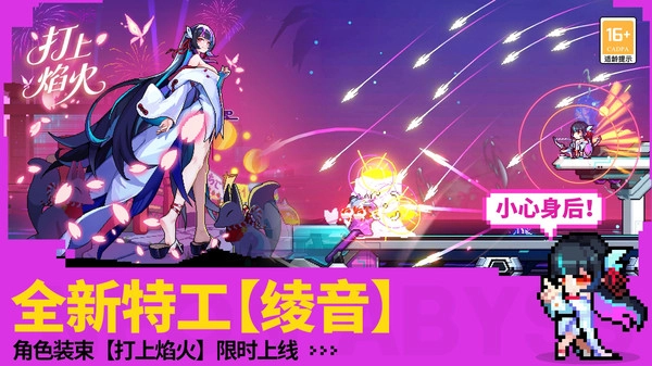 霓虹深渊无限手游最新版图2