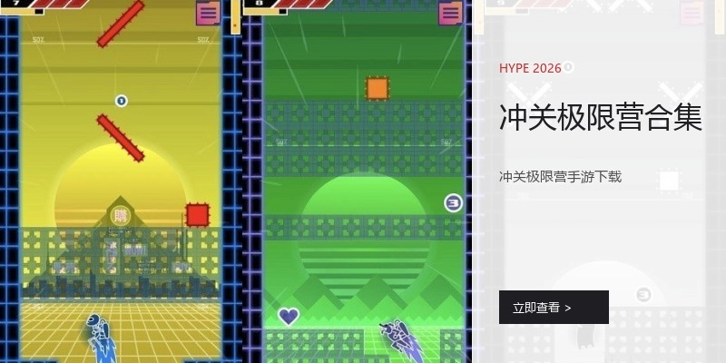 冲关极限营合集