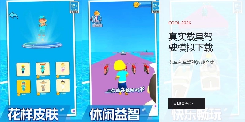 真实载具驾驶模拟下载