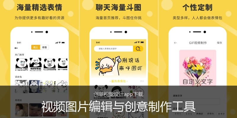 视频图片编辑与创意制作工具