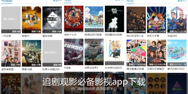 追剧观影必备影视app下载