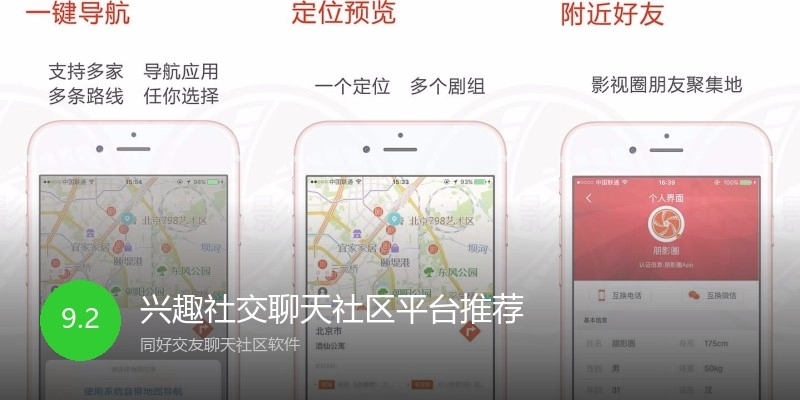 兴趣社交聊天社区平台推荐