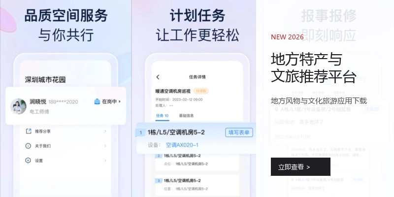 地方特产与文旅推荐平台