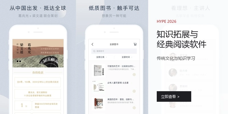 知识拓展与经典阅读软件