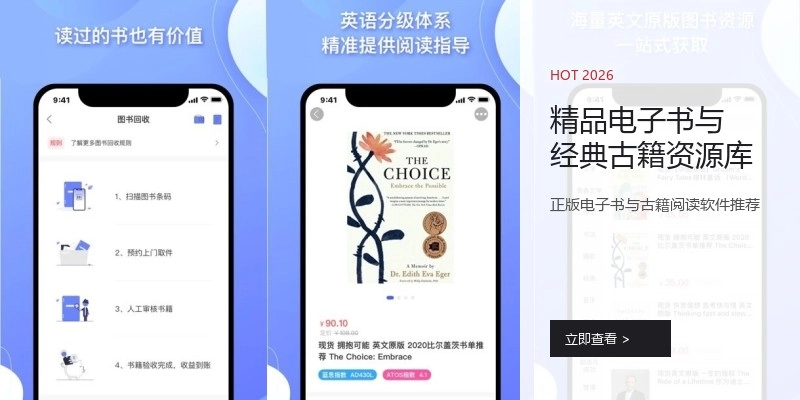 精品电子书与经典古籍资源库