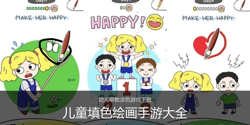 儿童填色绘画手游大全