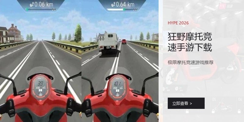 狂野摩托竞速手游下载