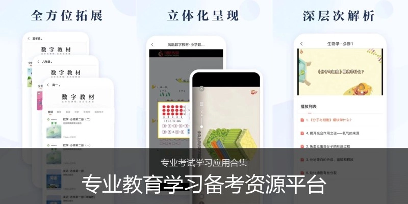 专业教育学习备考资源平台