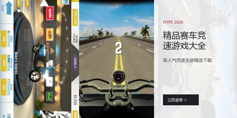 精品赛车竞速游戏大全