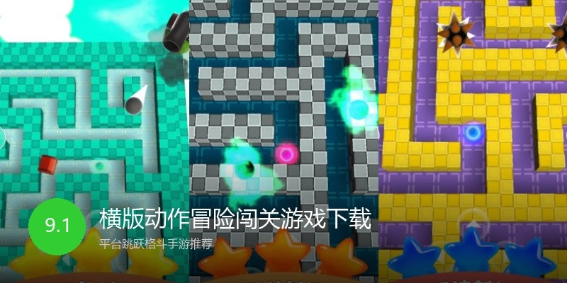横版动作冒险闯关游戏下载