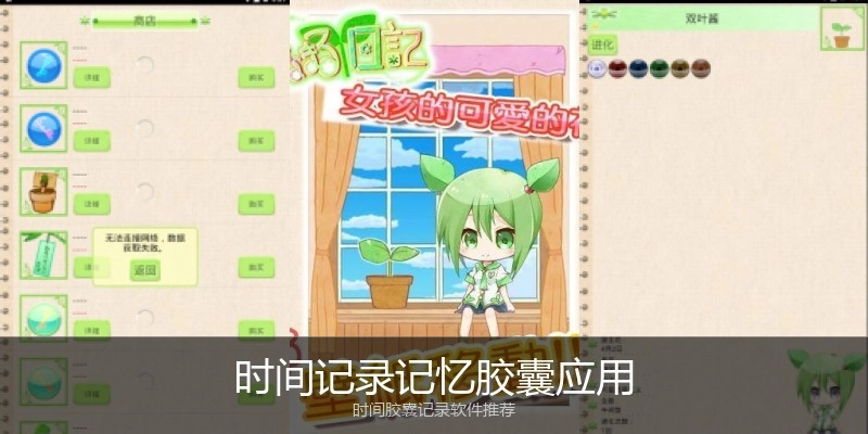 时间记录记忆胶囊应用